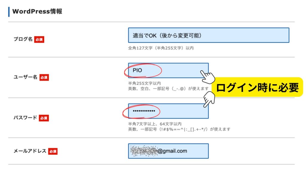 エックスサーバーでワードプレスを開設