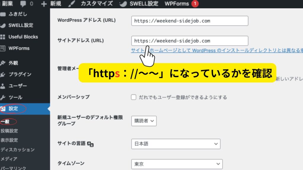 エックスサーバーでワードプレスを開設