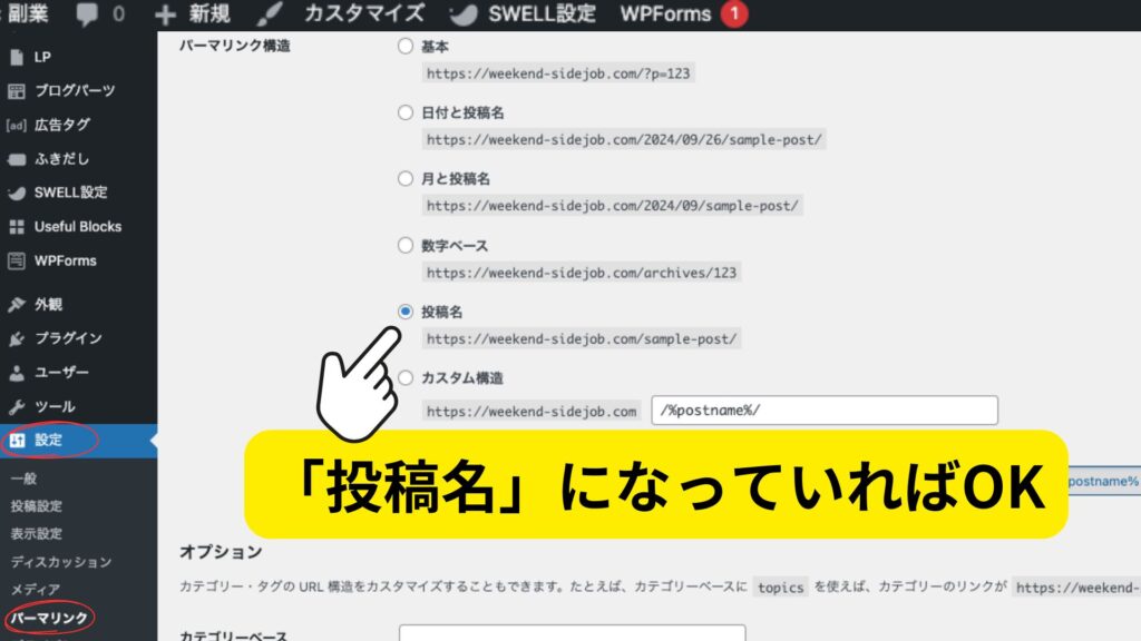 エックスサーバーでワードプレスを開設