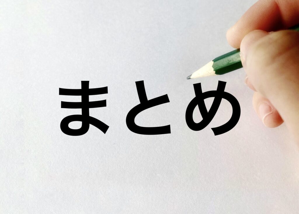 まとめの文字素材・鉛筆で書く手のイメージ