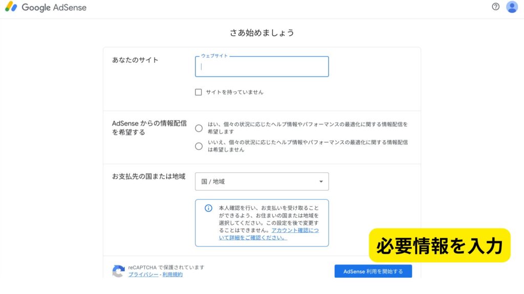 STEP3｜電話番号・サイト情報を入力